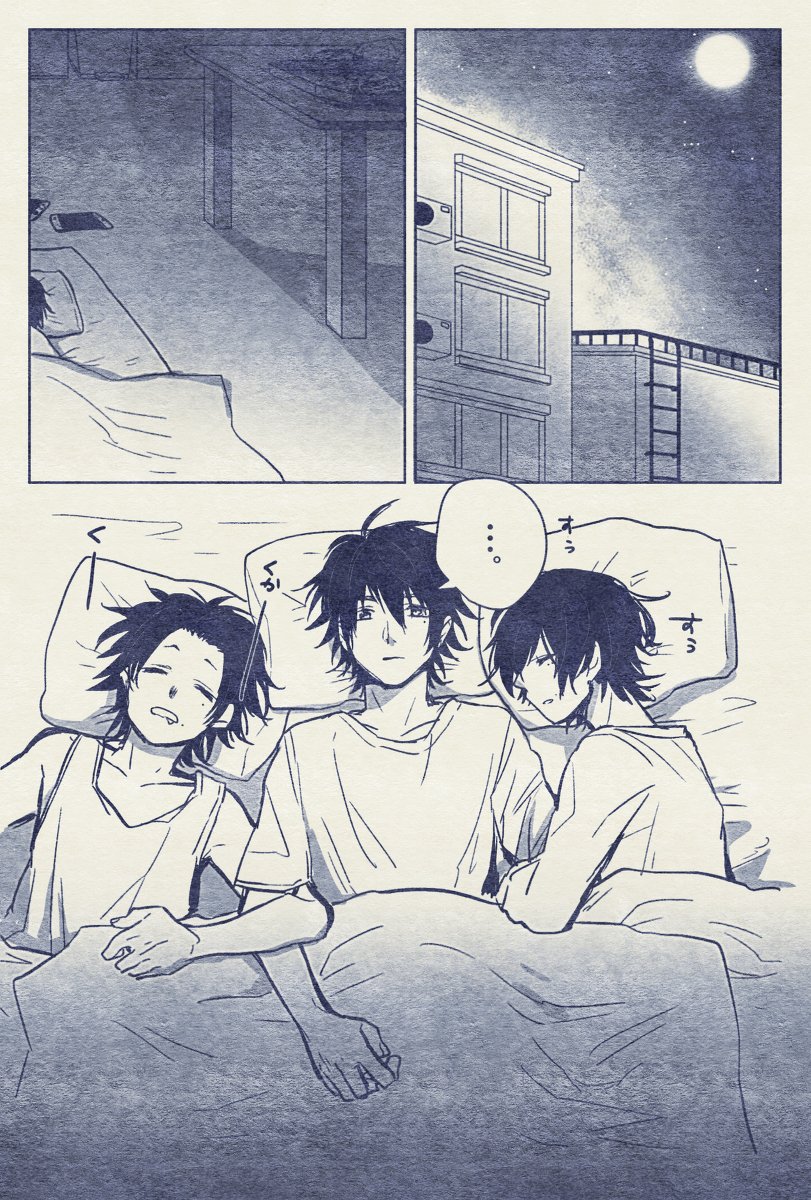 ヒプマイ お誕生日おめでとう どうか幸せに 1 9 山田一郎誕生祭 紙ぶくろの漫画 ヒプマイ お誕生日おめでとう どうか幸せに 1 9 山田一郎誕生祭 紙ぶくろの漫画