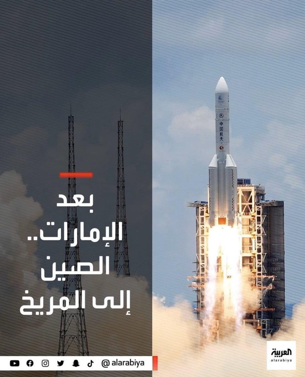 تغطية الحدث التاريخي #مسبار_الأمل بمهنية احترافية عالية ، تابعها الملايين عبر شاشة قناة <a href="/AlArabiya/">العربية</a> ومنصاتها الرقمية .. 

تكريم صانع الأمل #الشيخ_محمد_بن_راشد لقناة العربية يؤكد نجاح رؤية هذا الصرح الإعلامي العالمي بإدارة الأستاذ <a href="/malmhuain/">ممدوح المهيني</a> ..

#قناة_العربية كي تعرف أكثر.