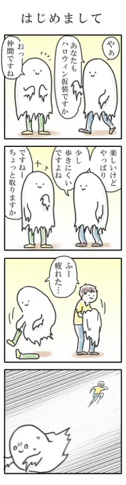 なにっ #幽霊の日 だと…!?(過去ネタ便乗) 