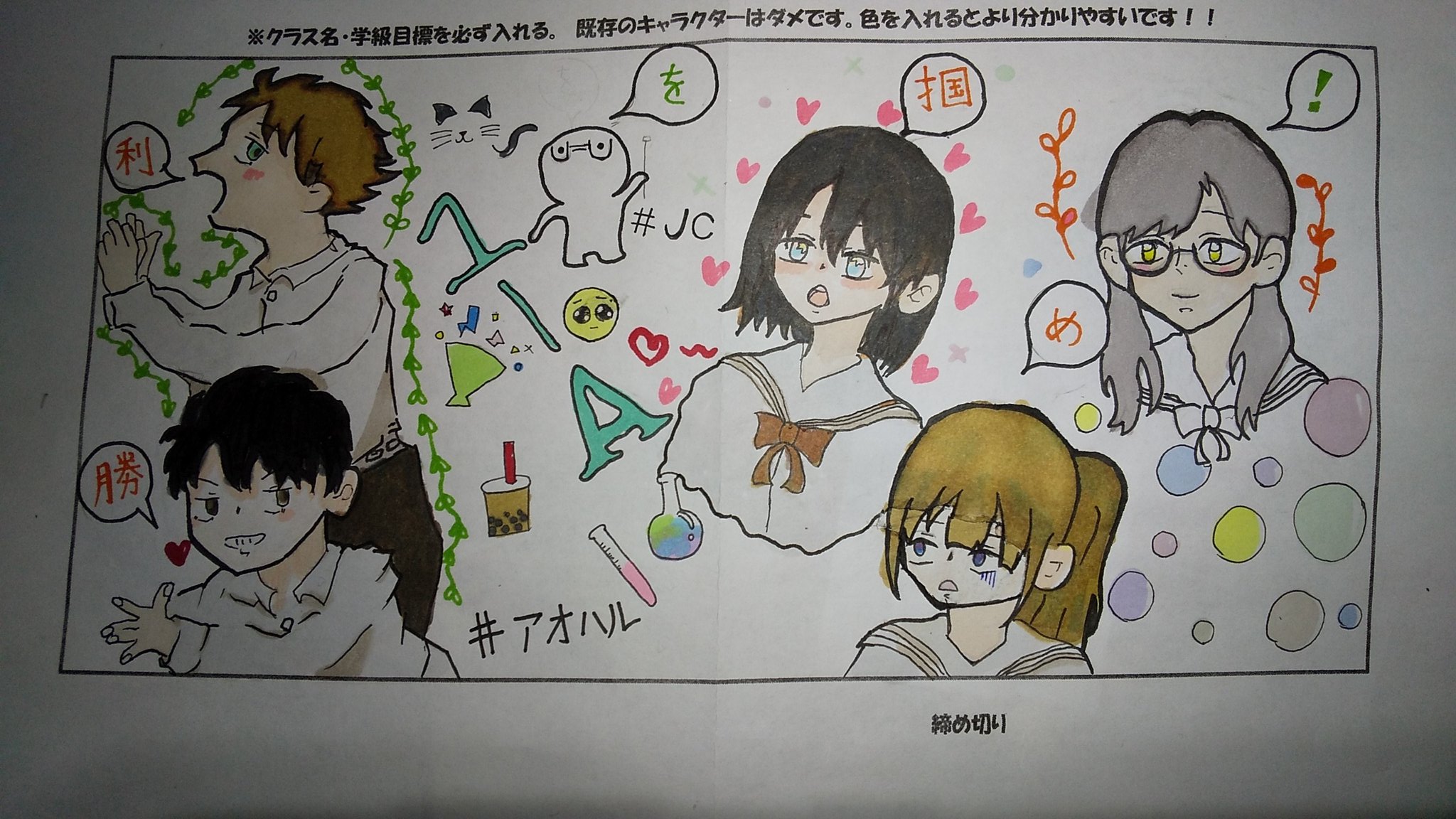 Twitter 上的 ミフヵ 今さっき頑張って仕上げたやつw 中学の学級旗やね W 選ばれるといいな Ww 学級旗 T Co O2vd9lyltj Twitter