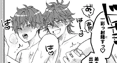 難しいこと考えない方向け燐一セックス ※ノリと勢いしかないです https://t.co/4TpXzy89ZA 
