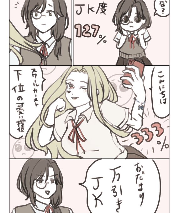 今日のおふたりのツイートより 