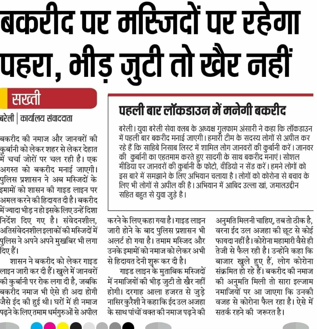 Allah_Ki_Talwar's tweet photo. #बक़रईद पर मस्जिदों पर पहरा और #अयोध्या में #मंदिर के #शिलान्यास पर नहीं होगा पहरा और #भीड़ भी जुटी तो कोई बात नहीं
आदेश दोनों के लिए एक जैसा क्यों नहीं? इसलिए कि पांच अगस्त को प्रधानमंत्री मंदिर के शिलान्यास में शामिल होंगे अगर ऐसी ही बात है तो कल्मा पढवाकर उन्हें मस्जिद भेज दें https://t.co/J1yXhoT9aM