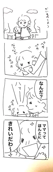 今日の娘と母でした#育児漫画 #ゴルシ漫画 