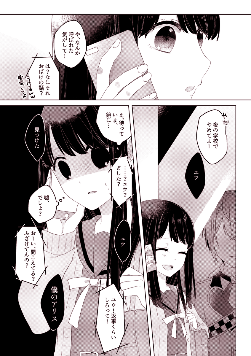 リドルくんが元の世界に帰っちゃった監督生ちゃんのお迎えに行く話(2/2) 