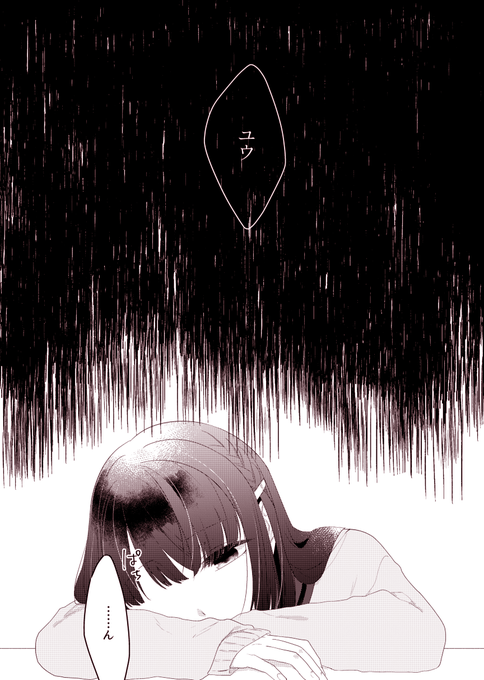 リドルくんが元の世界に帰っちゃった監督生ちゃんのお迎えに行く話(1/2)

※強めの幻覚
※リド監♀🌹🌸
※監督生ユウ呼び

#twstプラス 