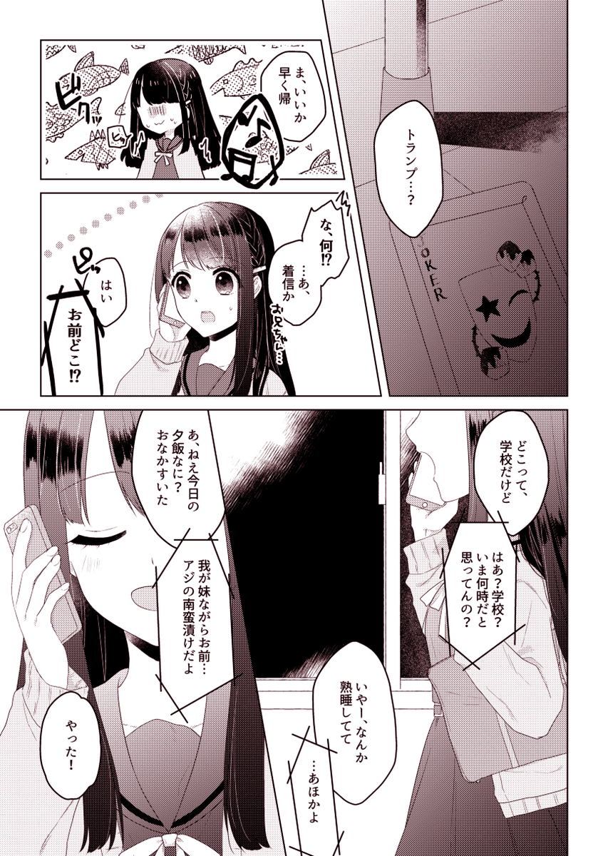 リドルくんが元の世界に帰っちゃった監督生ちゃんのお迎えに行く話(1/2)

※強めの幻覚
※リド監♀🌹🌸
※監督生ユウ呼び

#twstプラス 