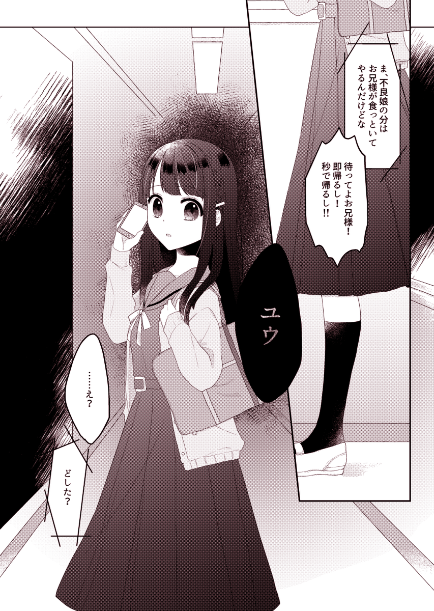 リドルくんが元の世界に帰っちゃった監督生ちゃんのお迎えに行く話(1/2)

※強めの幻覚
※リド監♀🌹🌸
※監督生ユウ呼び

#twstプラス 