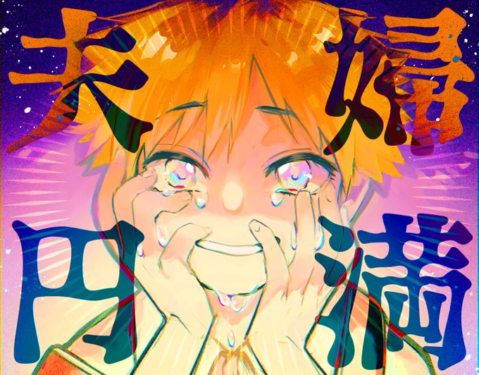 #絵を彩度100にすると超派手 

案の定、目がしんだ_( _'ω`)_ 