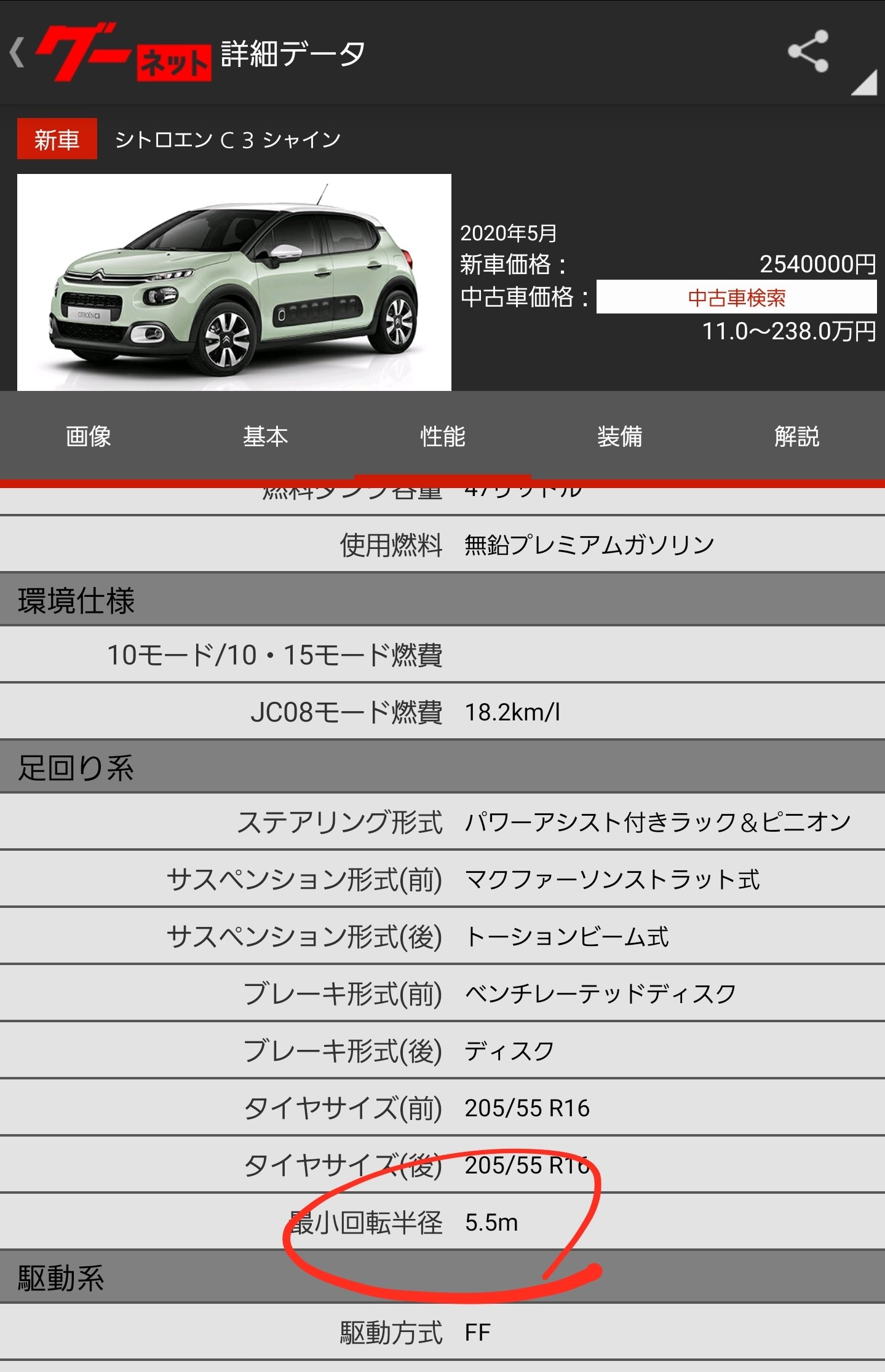 野比 そういえばサイズの割にuターンとか駐車しにくいなと思ったら 何故か最小回転半径大きいのね 格上の308はおろか Eクラスより小回り効かないの T Co Xzjgnq5ybi Twitter