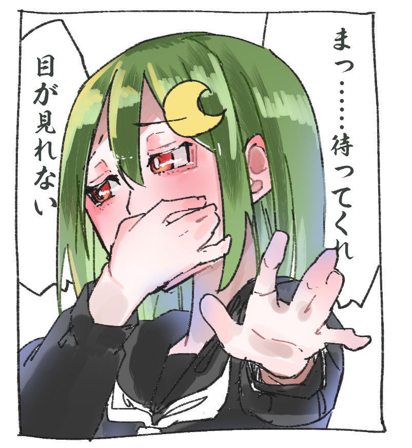 長月!!!何度も言ってるだろ!!!!お前が綺麗だって!!!! 