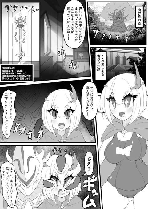 意外な「お手紙」の巻 #漫画 #形状変化 #状態変化 #平面化 https://t.co/Yv4yLoU0xx 