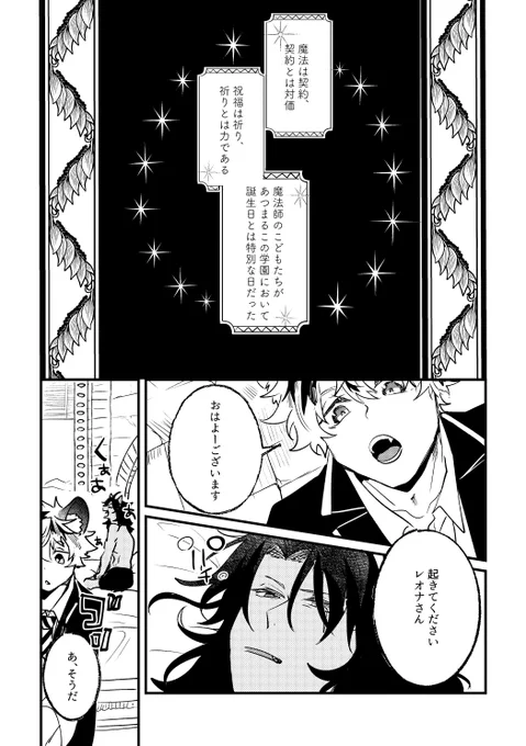 「星屑セレブレイション!」①
#レオナ・キングスカラー誕生祭2020
#レオナ・キングスカラー生誕祭2020
おめでとうございます! 