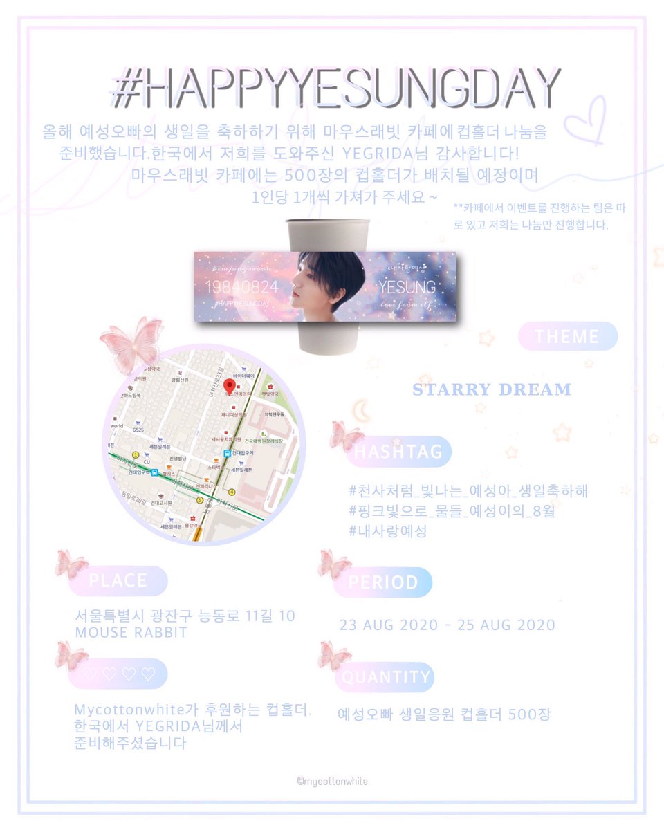 𝐇𝐀𝐏𝐏𝐘 𝐘𝐄𝐒𝐔𝐍𝐆 𝐃𝐀𝐘

➖
다가오는 예성이의 생일을 축하해주기 위해 컵홀더 나눔을 준비했습니다.
예성이의 생일을 함께 축하해주세요:-)

🗓  𝟤𝟢.𝟢𝟪.𝟤𝟥 ~ 𝟤𝟢.𝟢𝟪.𝟤𝟧
☕  MOUSE RABBIT

#천사처럼_빛나는_예성아_생일축하해
#핑크빛으로_물들_예성이의_8월
#내사랑예성 #YESUNG