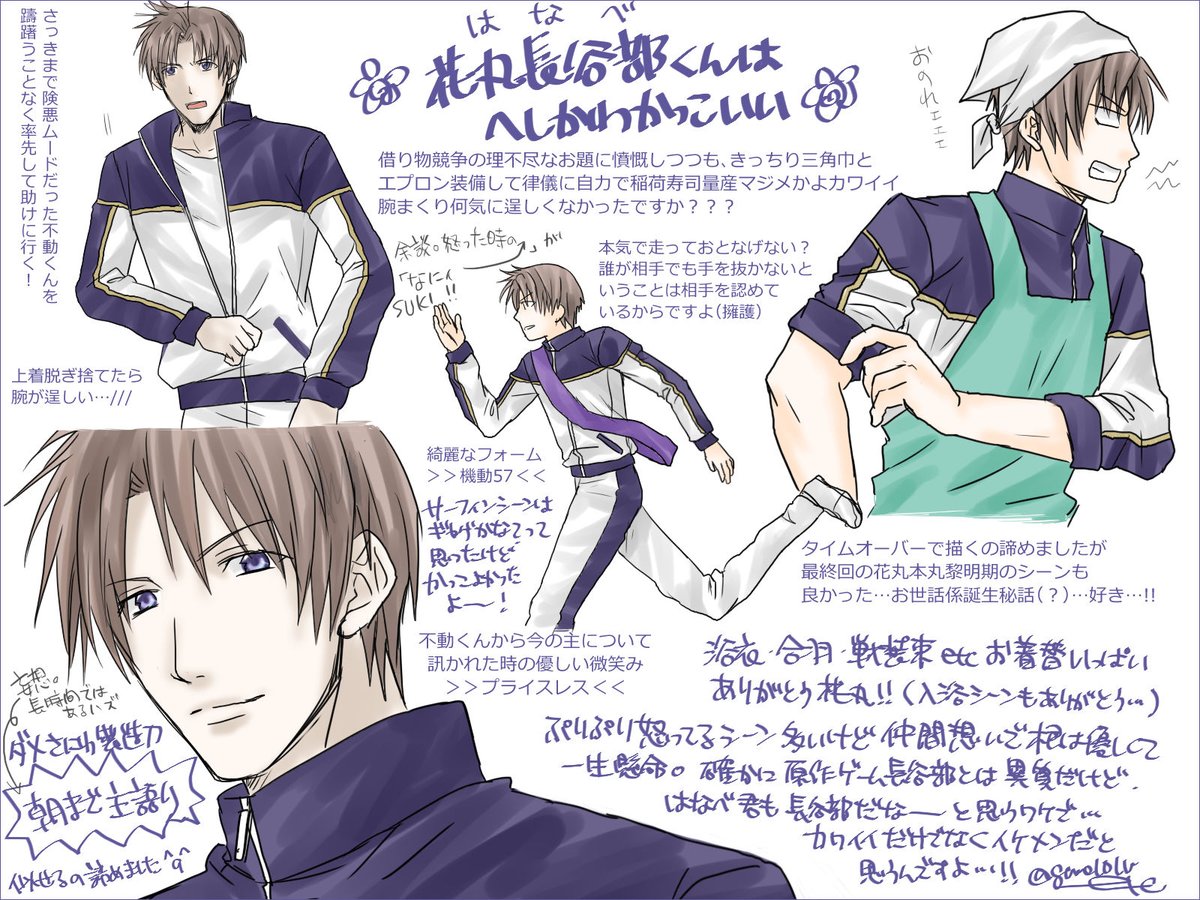 تويتر Carol 諸事情で反応遅いかも على تويتر 続花丸 第3 4話より 花丸長谷部くんはかわいくてかっこいい とても再掲 T Co Lqljlislf7