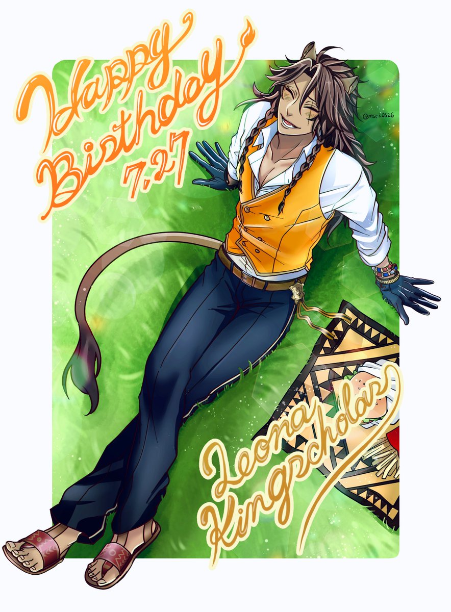 🎉✨レオナさん誕生日おめでとうございます!🎂✨
2章オバブロ後、みんなの前でよく笑うようになった寮長…!という妄想です
寮長が笑顔だと皆幸せになれる‼️‼️‼️‼️
⚠️監督生がいるので苦手な方注意

#レオナ・キングスカラー誕生祭2020
#レオナ・キングスカラー生誕祭2020
#ツイステファンアート 