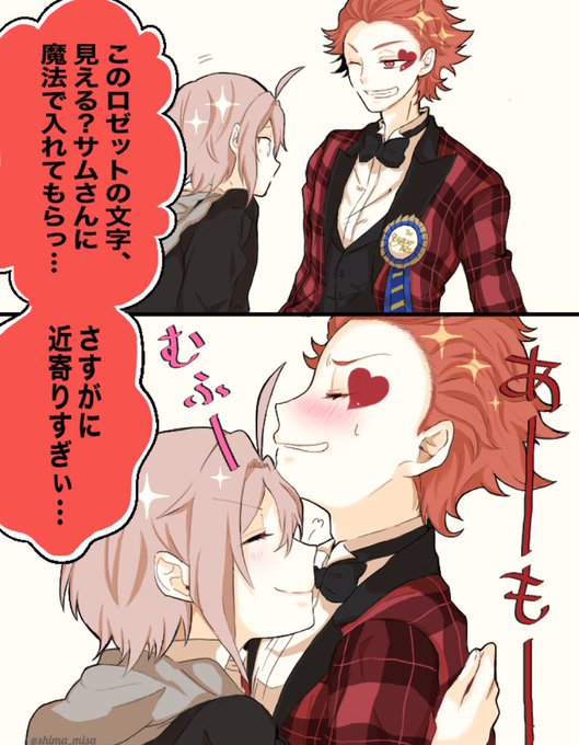 #twstプラス 
♠️?「マジホで来た」
*顔有り監督生 *ゴスマリ❤️ホームボイスバレ 