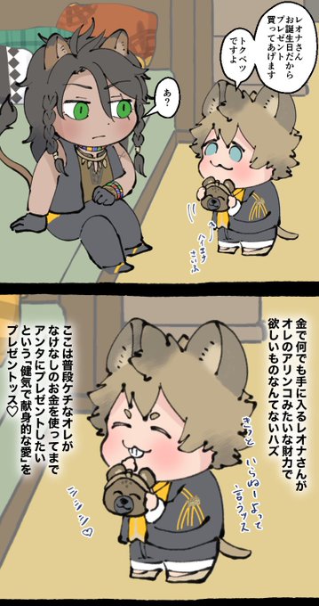 レオラギ ??  ❤️??
誕生日のレさんに愛をプレゼントしようとしたら現物支給させられたらぎ 