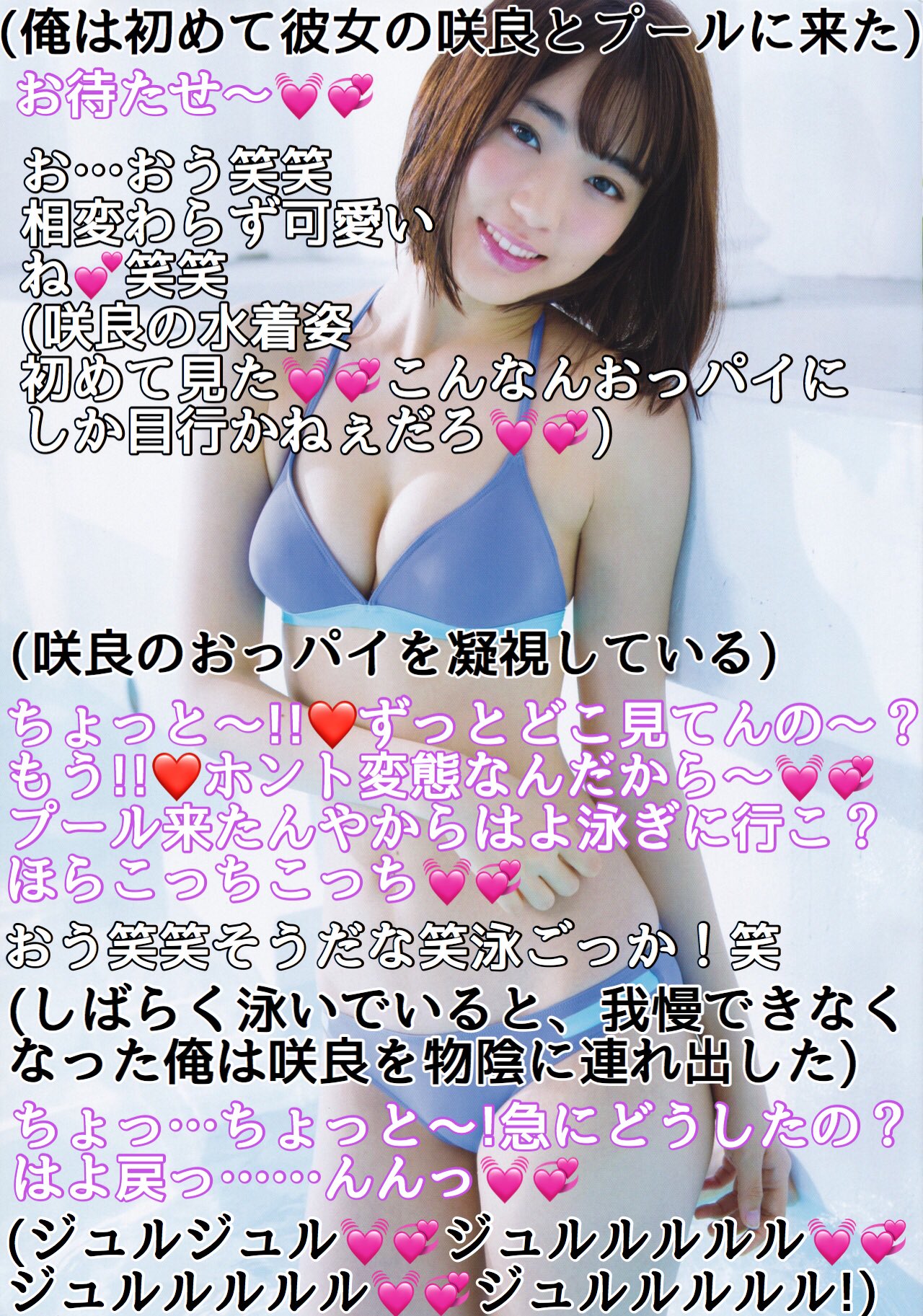エロコラ画像文字 