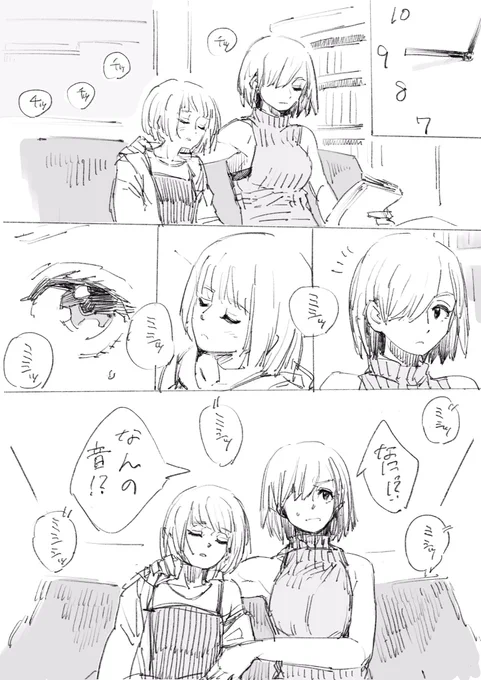 メモリーズキル p20

#メモリーズキル #漫画家志望 