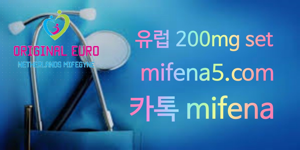 jubokyeong's tweet photo. #ㅁㅣ프진통관 정품은 미페프리스톤 200mg 이고 5정 set 이며 알약에 회사 로고나 영어 약자가 적혀 있습니다. 9정이나 알약에 줄만 그어져 있으면 중국산 가짜이니 조심하세요. 정품네델란드미프진 사이트 https://t.co/riW2L1bjtK  24시간 익명상담 https://t.co/Zoe3rOAu58 https://t.co/pqOwuywVSz