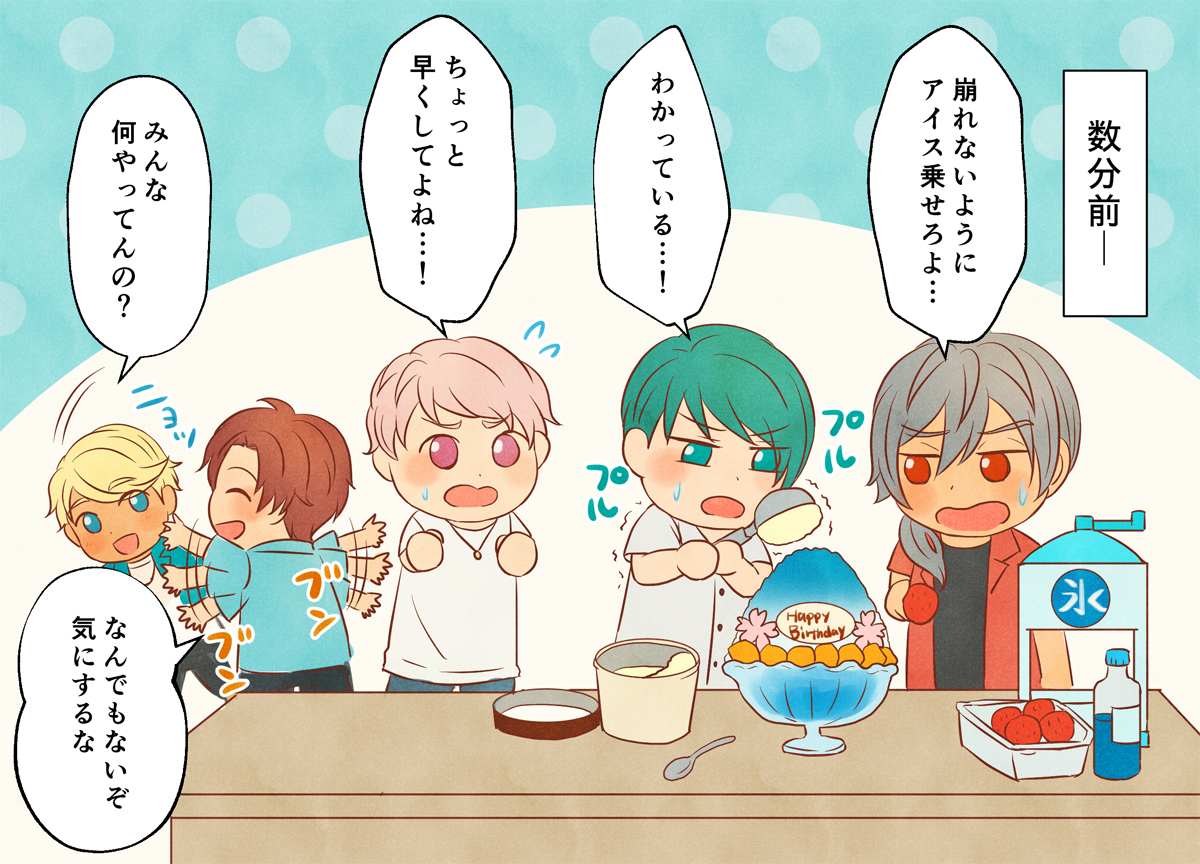 いりなっちゃんお誕生日おめでとうございます~!!✨ゴージャスかき氷でお祝い??✨?
#入夏将志誕生祭2020
#入夏将志生誕祭2020