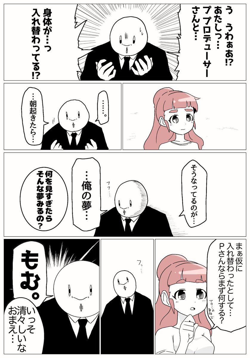 決まっておろう 