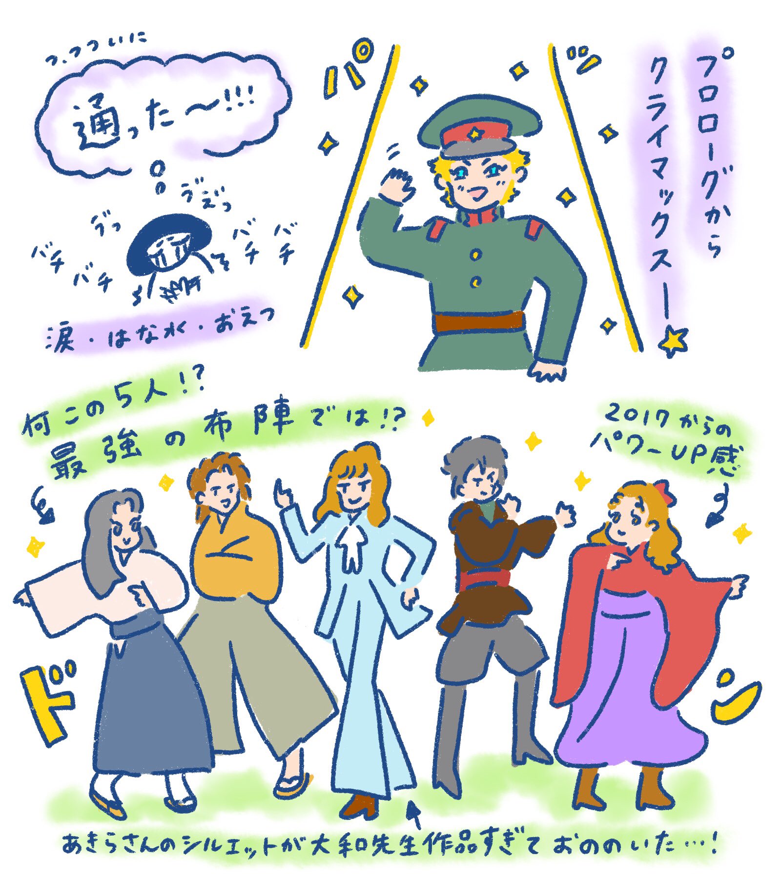 なく Mokappa あぁ 真理さんのこのイラスト観劇レポを見ると 公演また始まったんだ ってより実感します Twitter