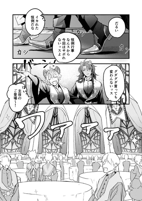 寮長の誕生日を祝う学園行事がある世界線。
🦁さん誕生日おめでとう! #レオナ・キングスカラー誕生祭2020 