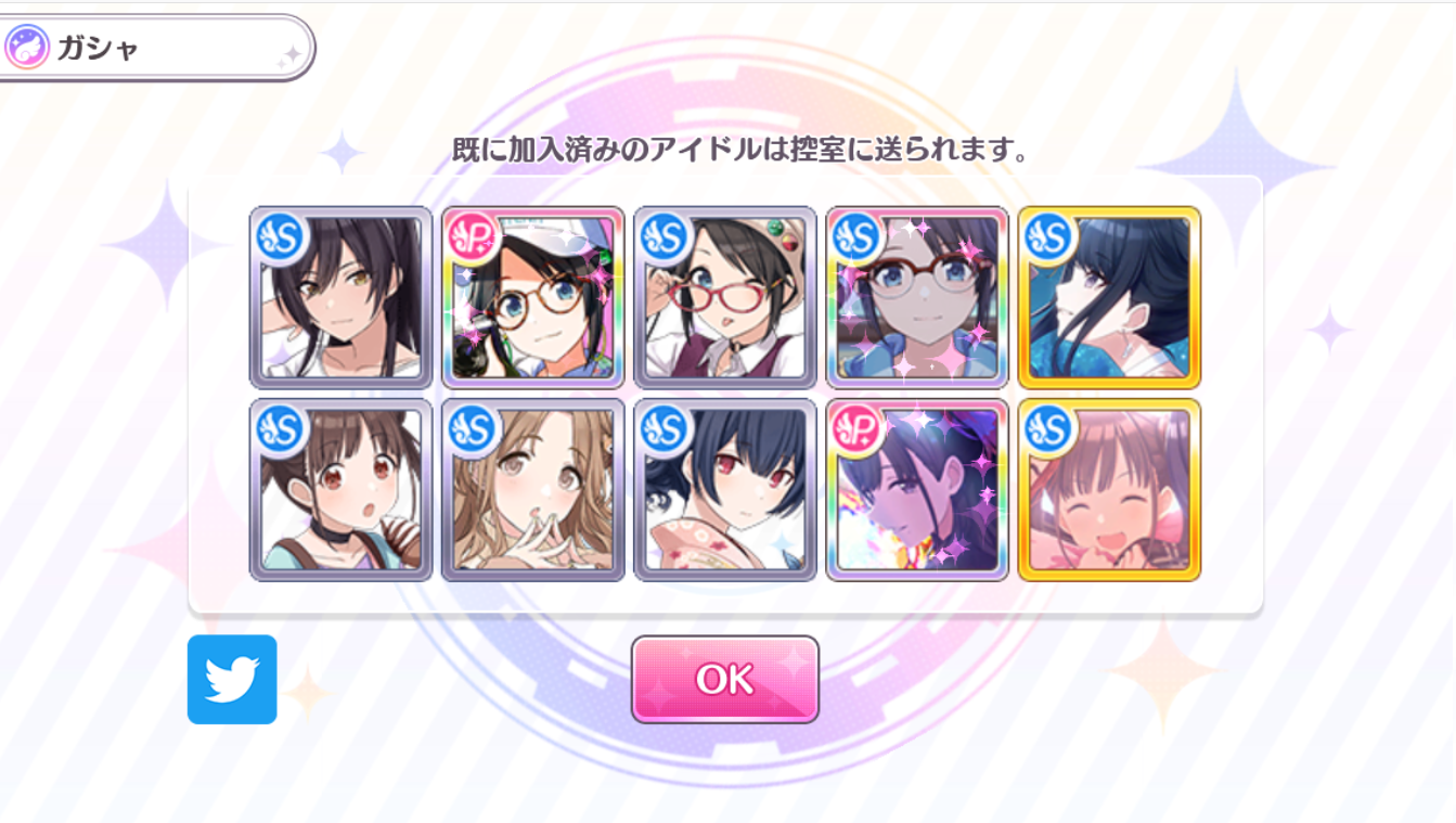 ワド つよつよ三峰ピックアップだった