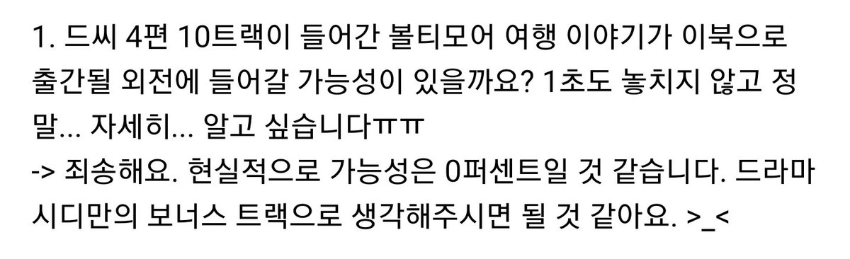 wow_archive's tweet photo. 지난달에 맥퀸에드 결혼기념일 후기와 여러 답변들을 보고 목단님께 감사인사와 함께 궁금했던 것들을 여쭤보았는데요. 방금 답변이 도착하여 공유합니다☺ 대답하기 어렵거나 난이도가 있는 질문에 대한 답변은 넘어가셨대요!

1. 드씨 4편 10트랙이 외전에 들어갈 가능성 여부 https://t.co/tiREbCfXa5