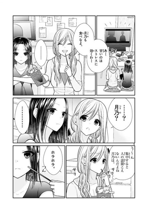 【3日連続更新2日目】週末の通い百合2話目
両片想いな社会人百合が毎週末お泊まり会してイチャイチャするだけの話

無料で読めます。
広告の後にある拍手ページ(最大10回)でぜひ応援をお願いします✨
#サンデーうぇぶり 
#百合漫画
https://t.co/znmQdUktOl 