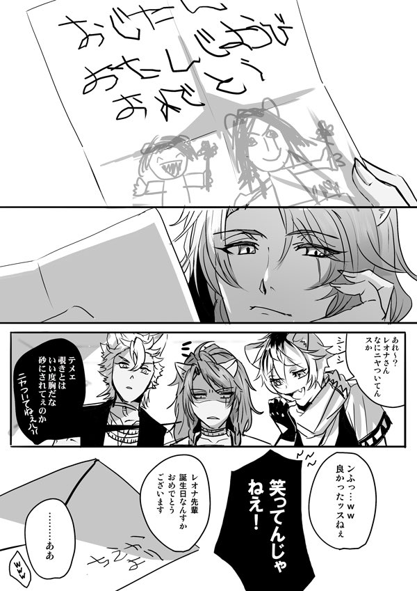 チェカくんとおじ誕
おめでとう? 