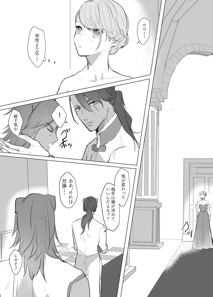 ツイステ レオナ 夢 小説