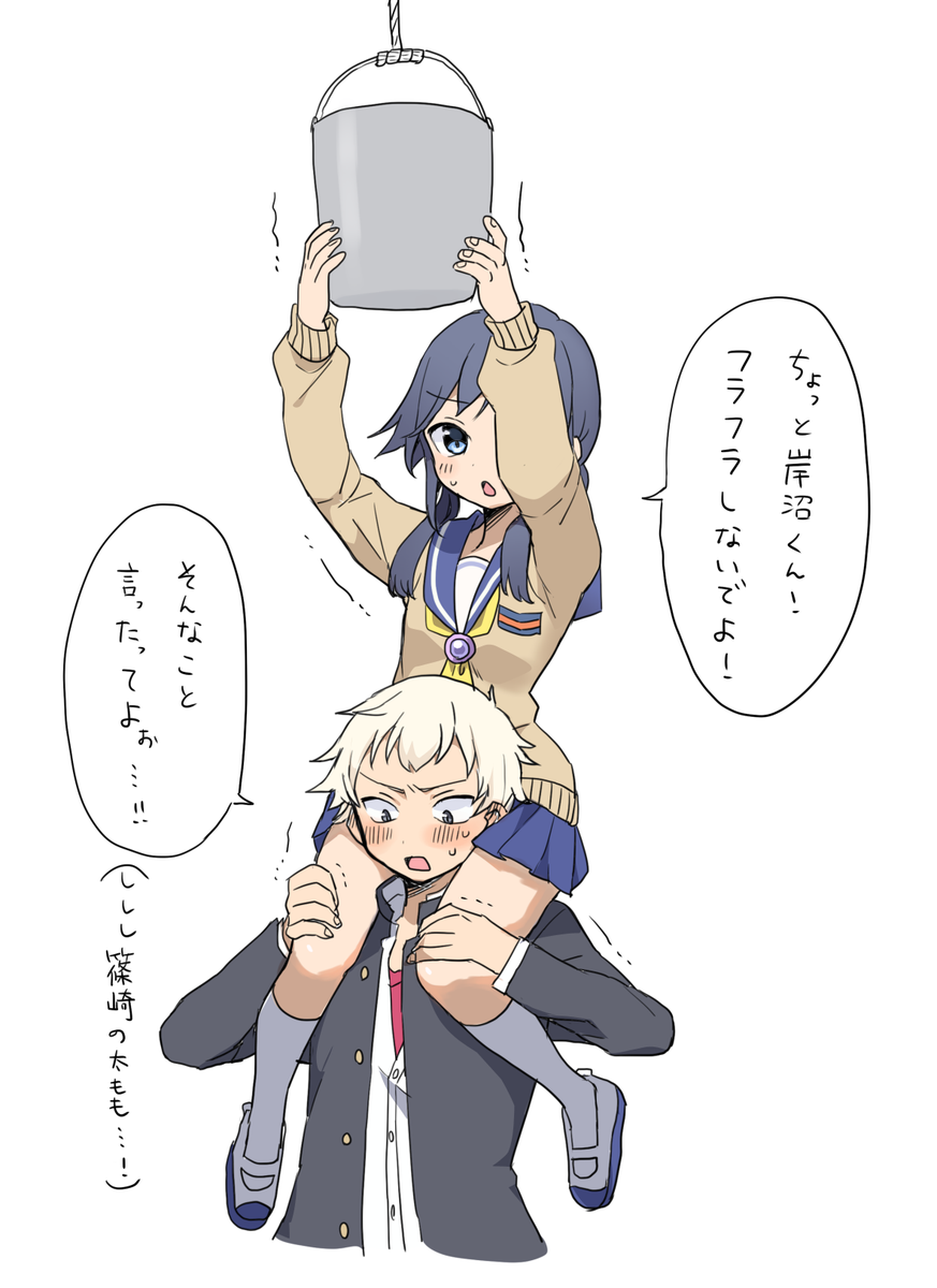 良あゆ肩車して…… 