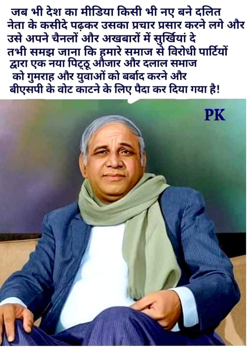 Harphool Sen tweet media