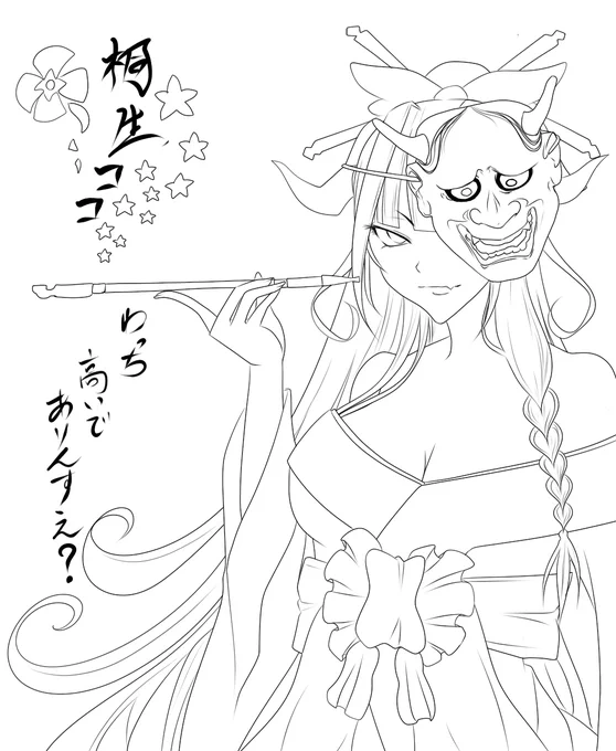 言葉使い合ってるかわからんが、こんな会長もええやん。下書き 