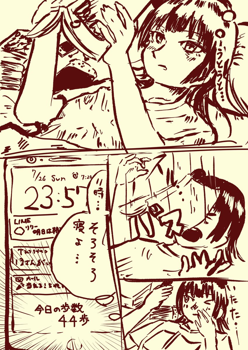 一日中ベッドにいた善子 