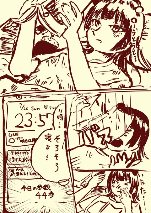 一日中ベッドにいた善子 