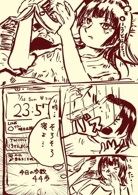一日中ベッドにいた善子 