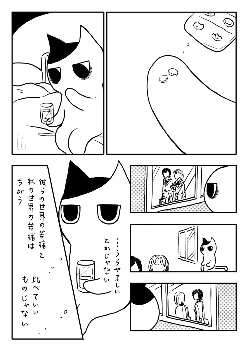 病気で学校に行けなかった私が漫画家になるまで を描く漫画に心揺さぶられるって話 Togetter 病気で学校に行けなかった私が漫画家になるまで を描く漫画に心揺さぶられるって話 Togetter