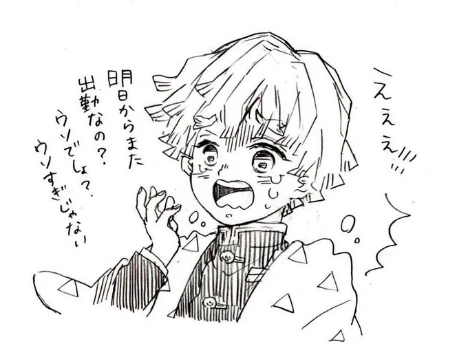 お仕事行きたくない⚡① 