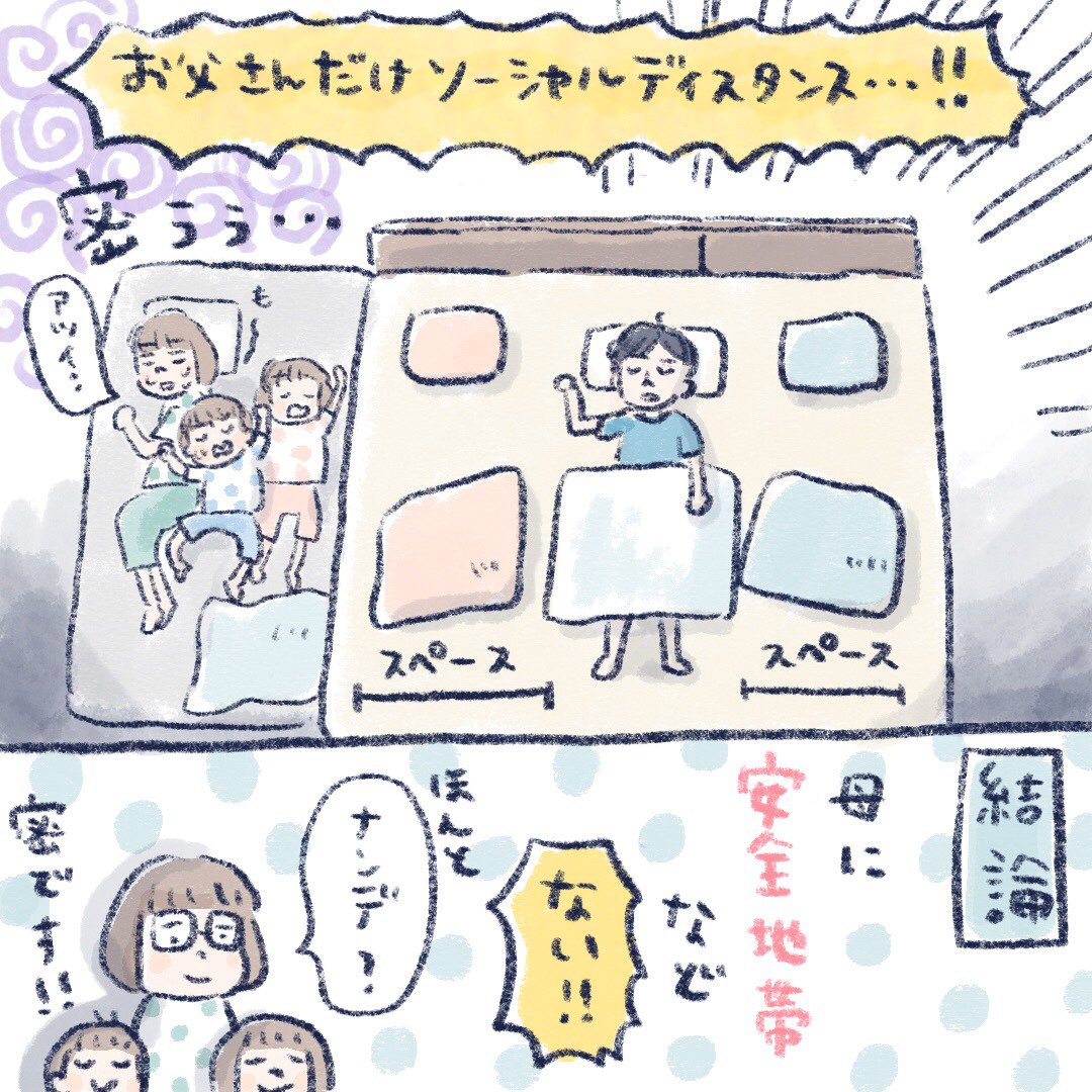 こうなる…?

おやすみなさい。
むこうのくに打ち上げ配信
楽しかった♪

#育児漫画 #育児絵日記 