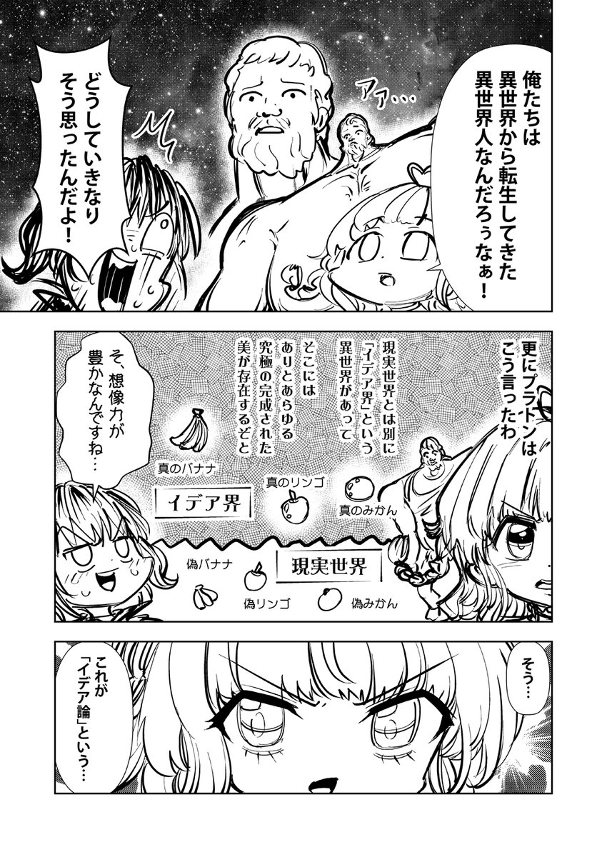 #創作漫画 
【3次元終了のお知らせ】

「～2次元美少女こそが究極の美である～
という事が哲学的に証明できました!」

みたいな漫画を描きました。(全5~8P)

#哲学 #漫画 #漫画が読めるハッシュタグ
https://t.co/PdrDwC1z44 