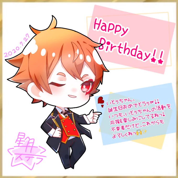 @Tomato_twst_27 
いとぅちゃん、誕生日おめでとうぅ〜🎉✨✨
(*'꒳`ノノ゛パチパチ
いとぅちゃんにとって今日が素敵な一日になるように祈ってるねっ💕 