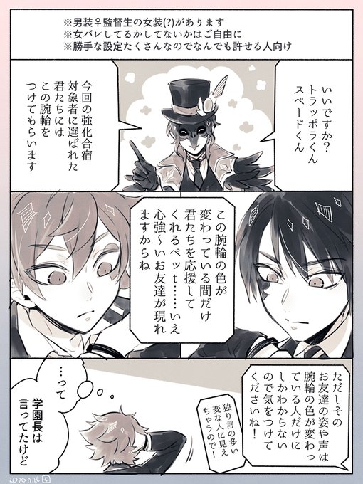 ⚠️男装女監督生顔有
⚠️勝手な設定とかなんでも許せる人向け

「×3ボーナスの秘密」(1/2)

#twstプラス 