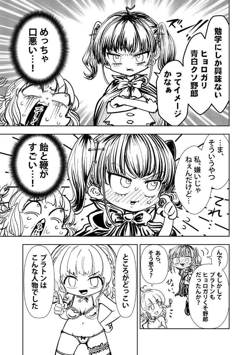 #創作漫画
【3次元終了のお知らせ】
「~2次元美少女こそが究極の美である~
という事が哲学的に証明できました!」
みたいな漫画を描きました。(全8P)
#哲学 #漫画 #漫画が読めるハッシュタグ
https://t.co/PdrDwC1z44