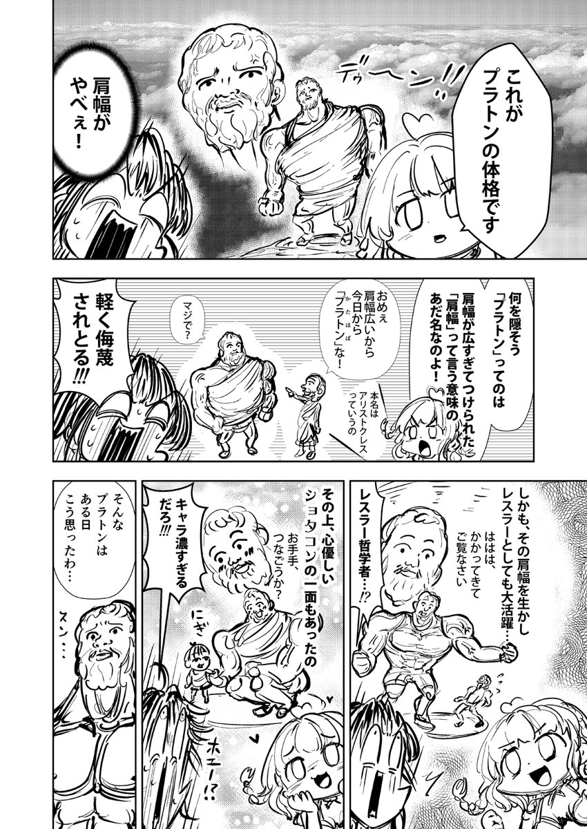 #創作漫画 
【3次元終了のお知らせ】

「～2次元美少女こそが究極の美である～
という事が哲学的に証明できました!」

みたいな漫画を描きました。(全8P)

#哲学 #漫画 #漫画が読めるハッシュタグ
https://t.co/PdrDwC1z44 