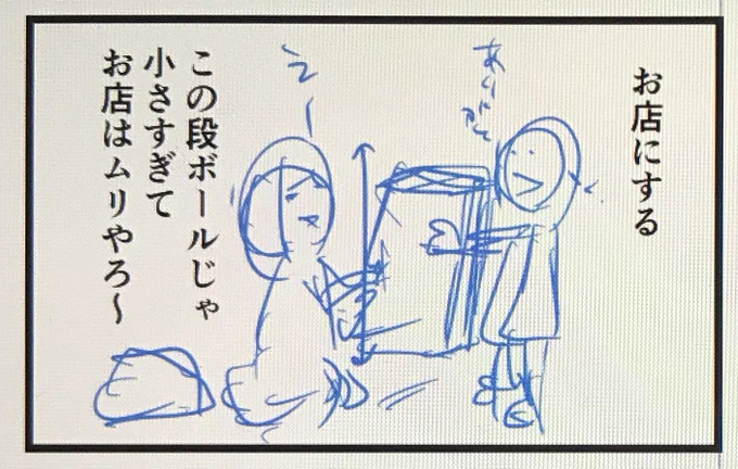 明日のブログ漫画の下書き予告一コマですよ

朝7時に更新するのでよかったらチェックして下さいね? 