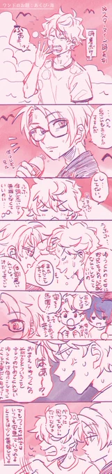 お題【あくび】【海】
スターマインのすれ違いまくってるいずまこ好きです

#いずまこ版深夜のお絵描き文字書き一本勝負 